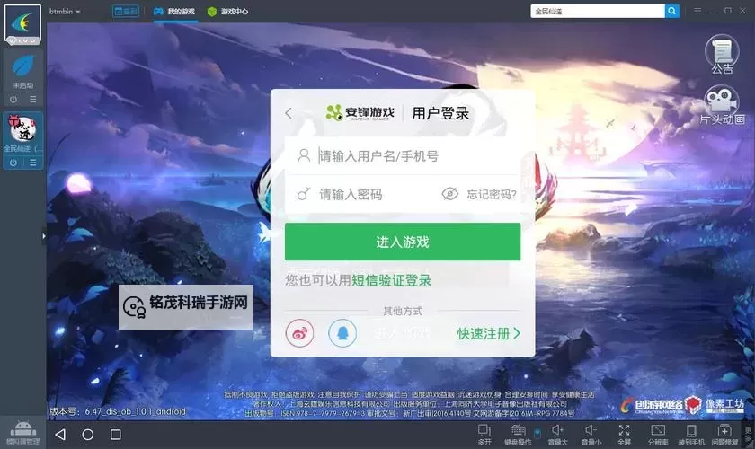 再生之境电脑版 电脑玩再生之境模拟器下载、安装攻略教程图1