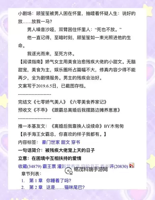 在大佬梦里撒个娇：梦境里的甜蜜与权势的对话图1