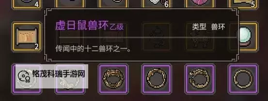 《大侠立志传》房日兔兽环获取教程图1