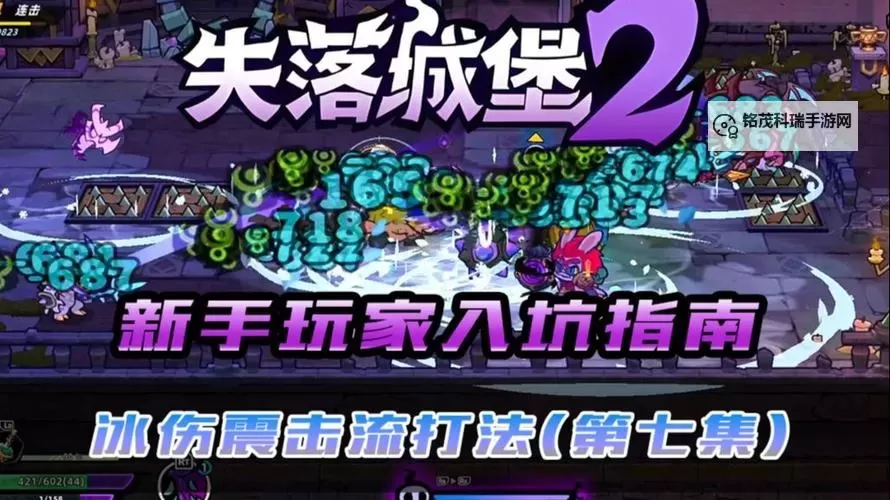 《失落城堡2》旋风斩击流构筑分享 旋风斩击流怎么玩图2