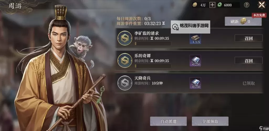 斗破封天电脑版下载 电脑玩斗破封天模拟器推荐图1