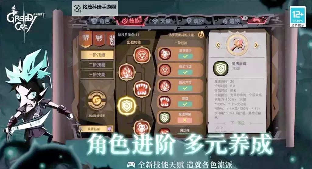 《贪婪洞窟2》宠物养成全攻略图1