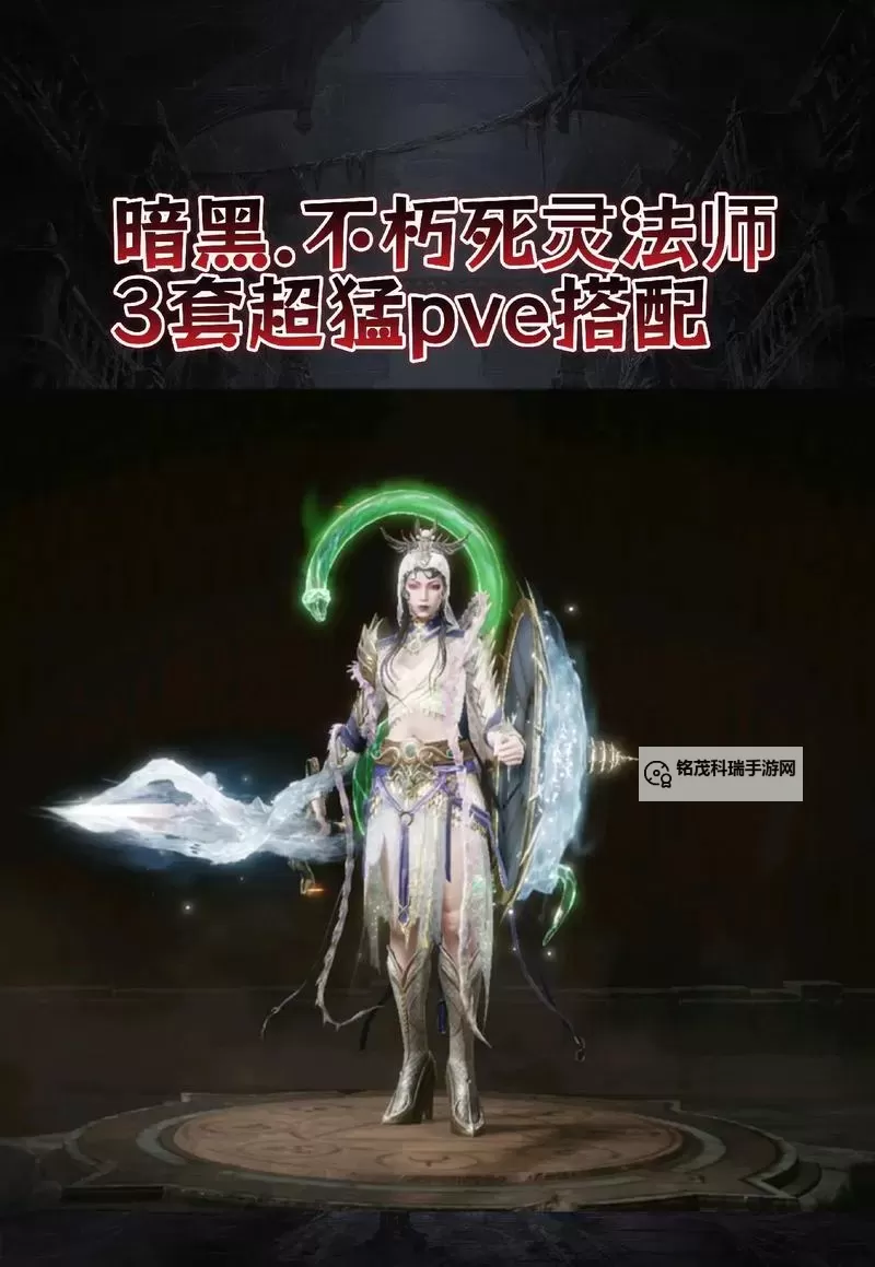 《暗黑破坏神不朽》法师风火流及衍生流派Build讲解图1