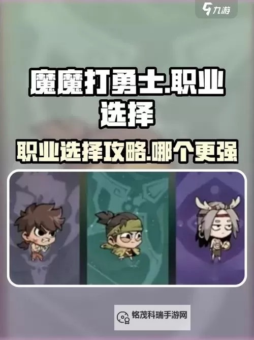 《魔魔打勇士》新手攻略:副本挑战系统介绍!图1