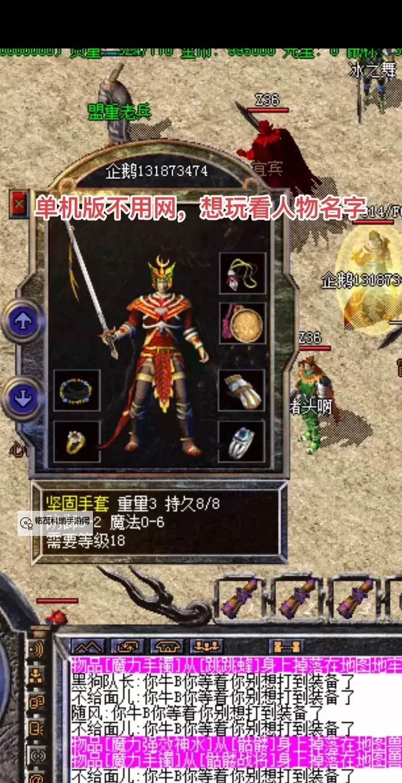 大荒传奇电脑版下载 大荒传奇电脑版安卓模拟器推荐图1