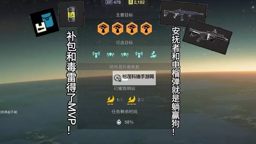 《绝地潜兵2》N10拆50船任务新手打法攻略图1