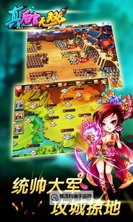 真后宫无双电脑版下载 怎么电脑玩真后宫无双?图1