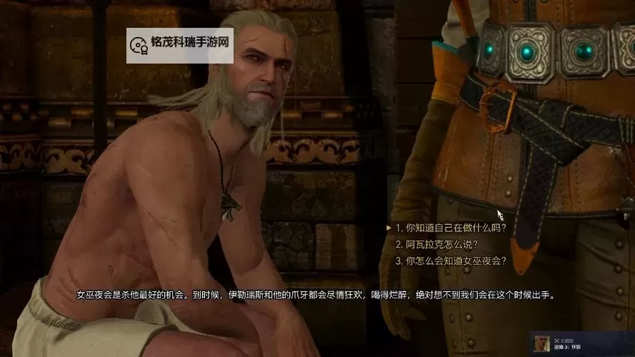 《巫师3》不见踪影支线攻略 巴斯提恩在哪图1