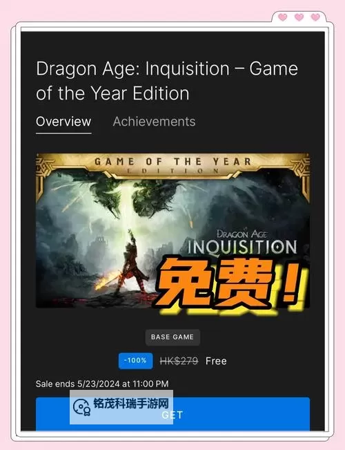 Epic喜加一12月29日免费游戏是什么 Epic喜加一12月29日送什么图1