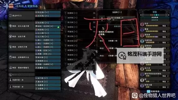 《怪物猎人世界》炎妃龙太刀多套配装输出对比图1