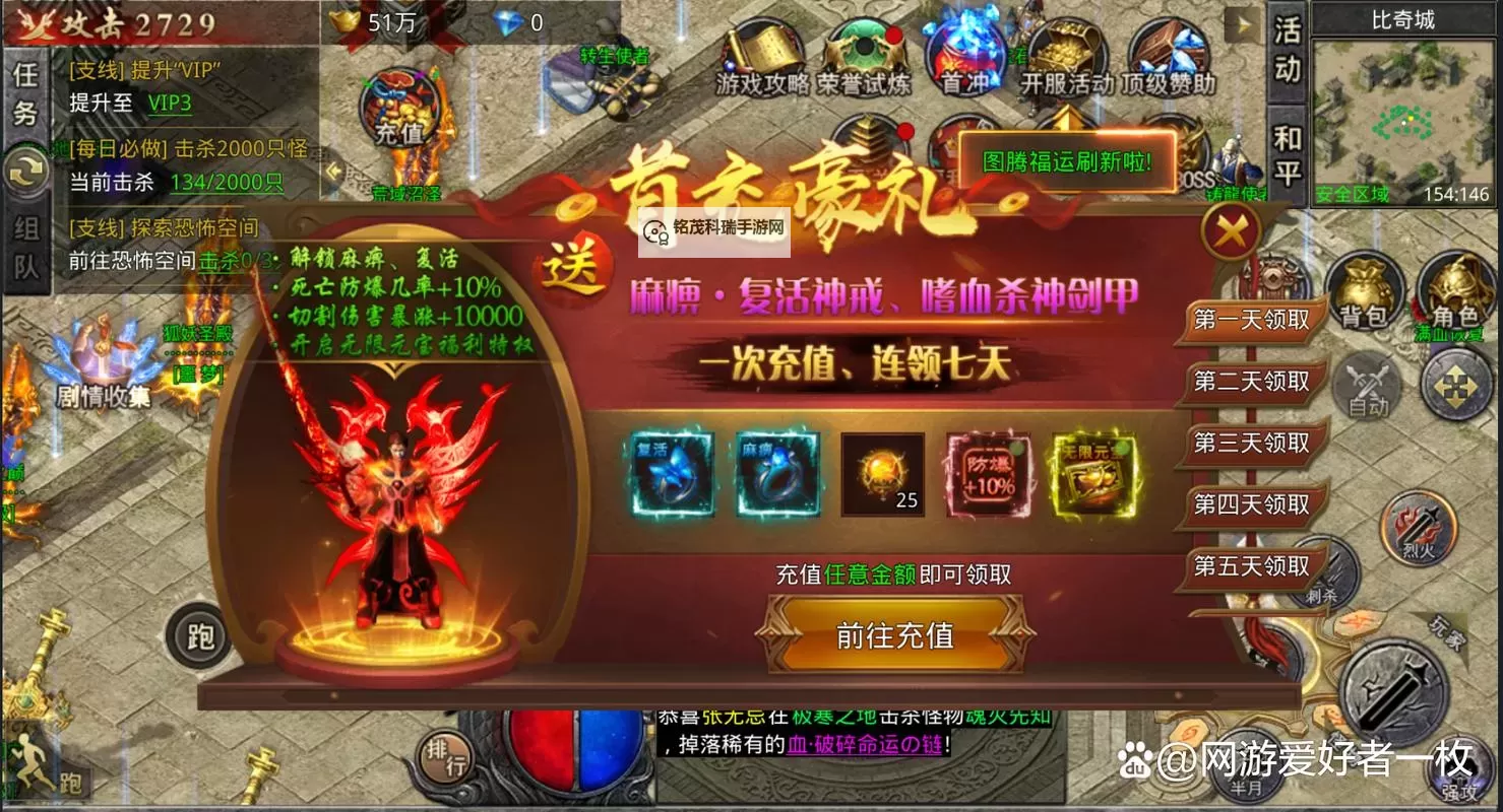 一剑永恒电脑版下载 推荐好用的一剑永恒电脑版模拟器下载图1