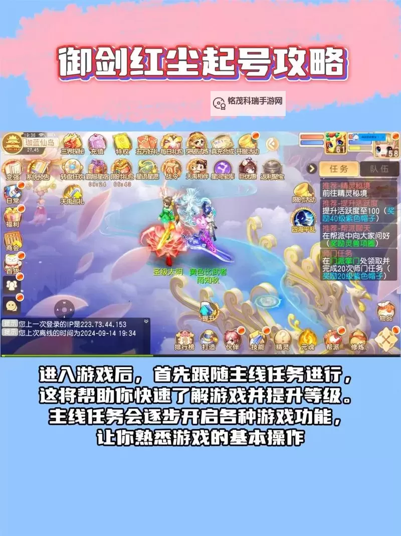 《御剑红尘》新手攻略：新人小技巧分享图1