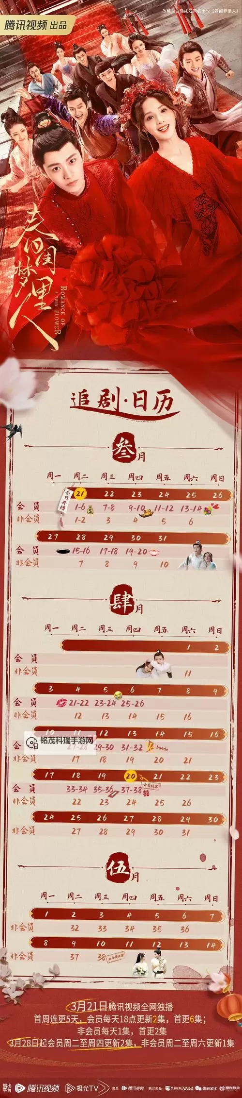 长月烬明更新日历：月度新篇揭晓与时光轨迹图1