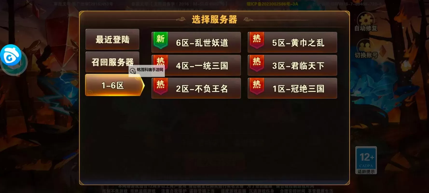 新三国争霸双开挂机软件推荐  怎么双开新三国争霸详细图文教程图1