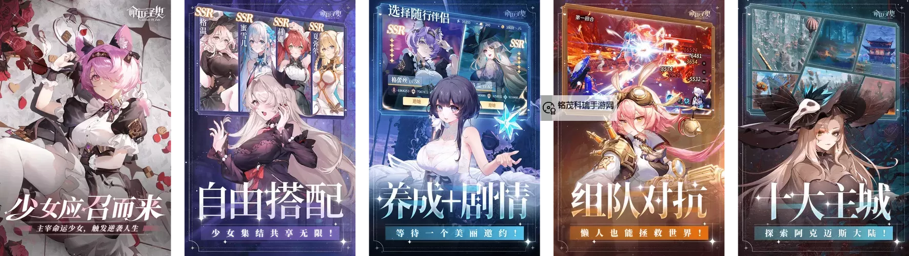 命运契约电脑版下载 最全命运契约电脑版攻略图1