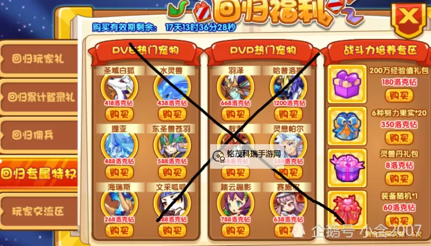 《王国》通关攻略 无修改十七天通关详细攻略图2