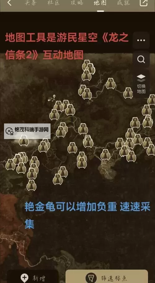 《龙之信条2》食人族全位置一览图1