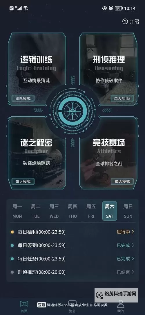 迷城中的钥匙：侦探的密码犯罪大师图1