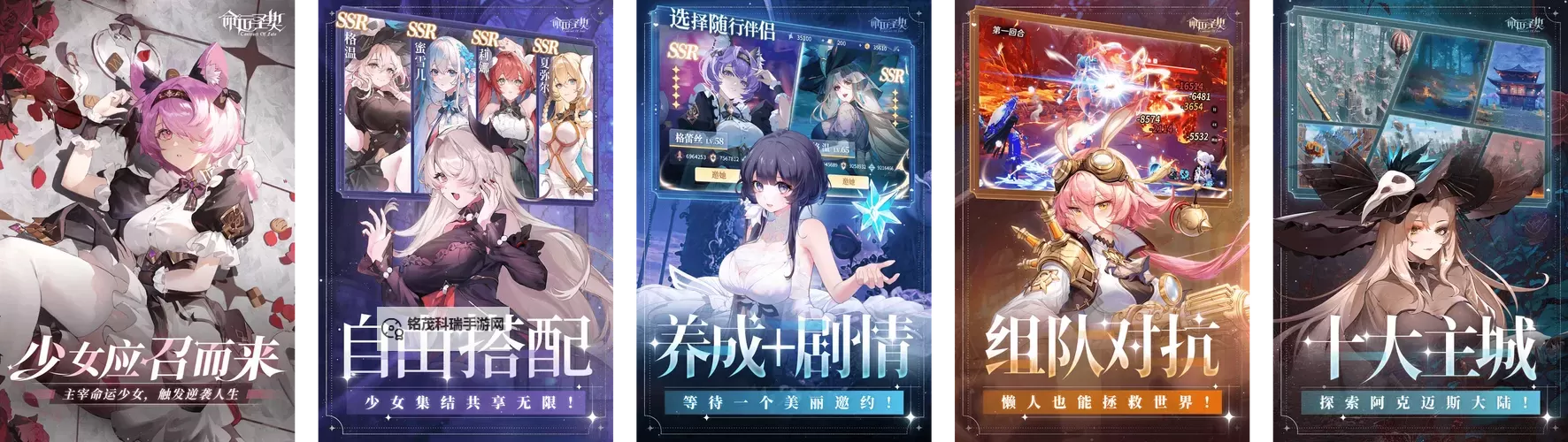 命运契约电脑版下载 最全命运契约电脑版攻略图1