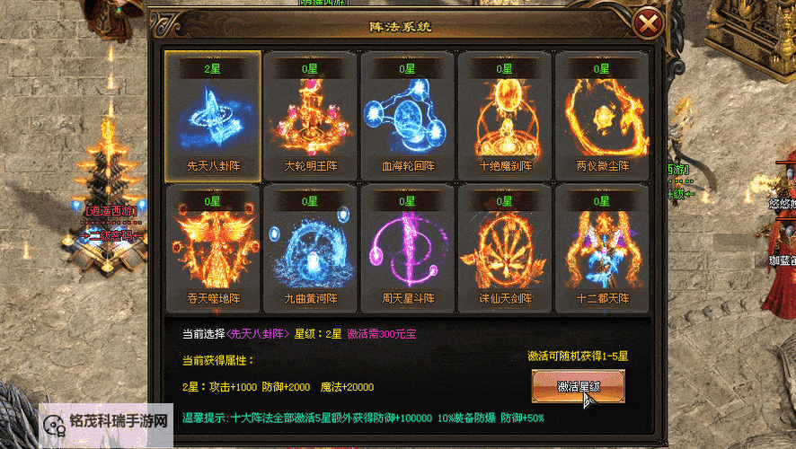 逍遥西游2电脑版下载 最全逍遥西游2电脑版攻略图1