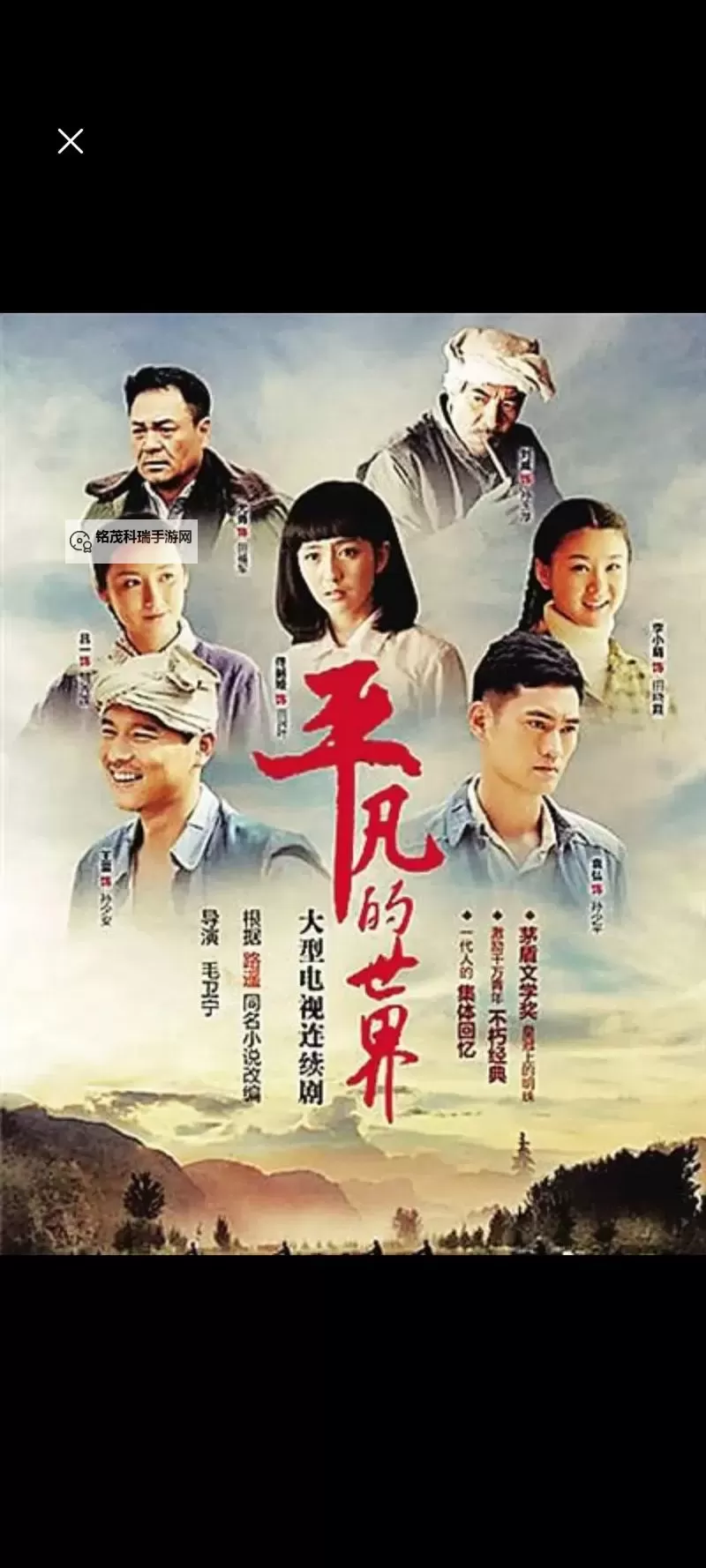 流光岁月：在线观看连续剧的梦里书页图1