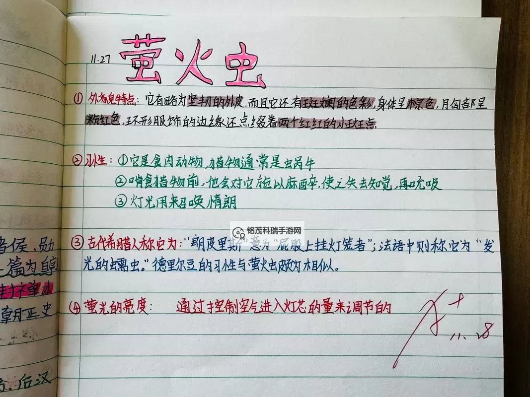 htoL#NiQ -萤火虫日记- 图文流程攻略图1