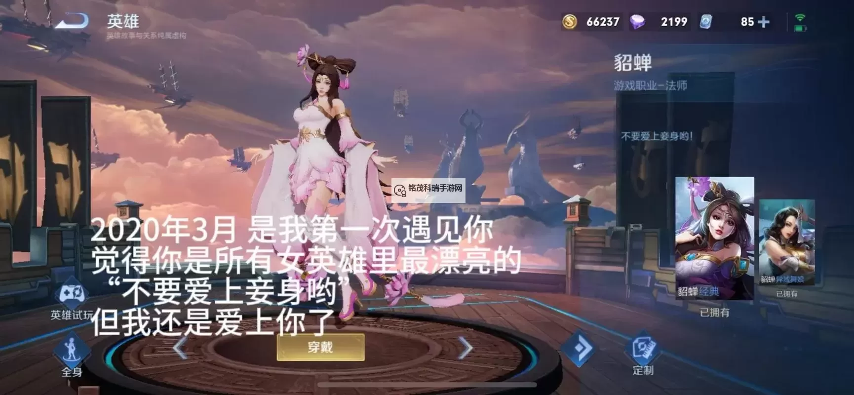 抓住貂蝉的两只大兔子视频播放:穿越传说的影像悬疑之旅图1