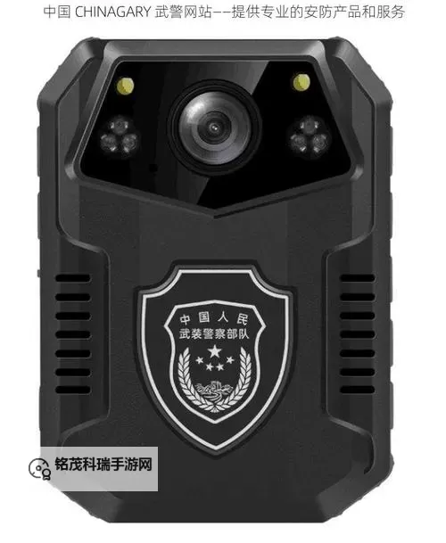 中国CHINAGARY武警网站：探索现代安保与信息化的新前沿图1