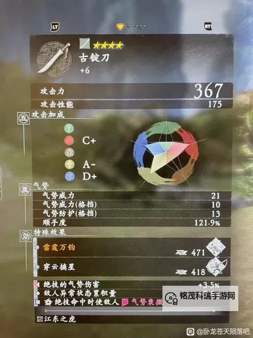 《卧龙苍天陨落》前期快速刷级攻略图1