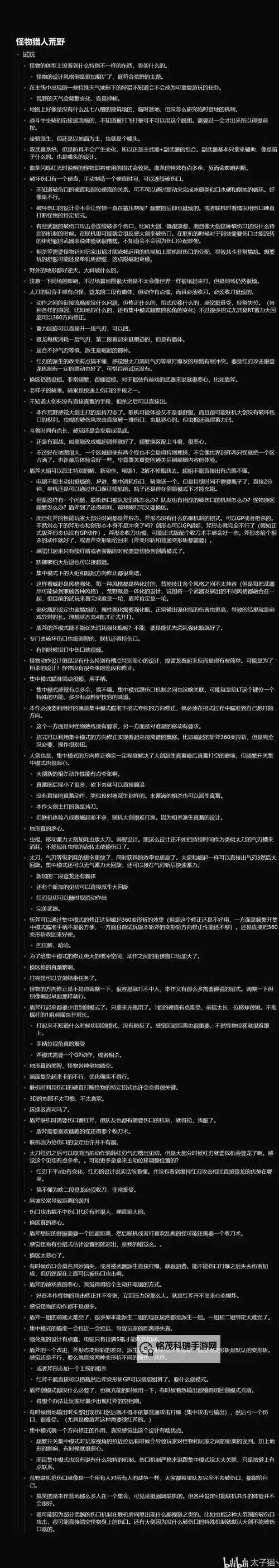 《怪物猎人荒野》征稿活动参与教程图1