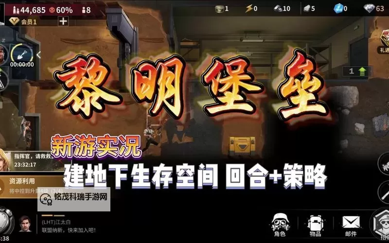 黎明堡垒官网入口 黎明堡垒官方网站链接入口图1