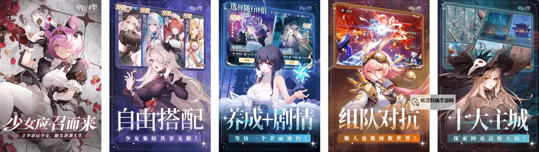 命运契约电脑版下载 最全命运契约电脑版攻略图1