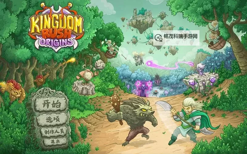 《王国》通关攻略 无修改十七天通关详细攻略图1