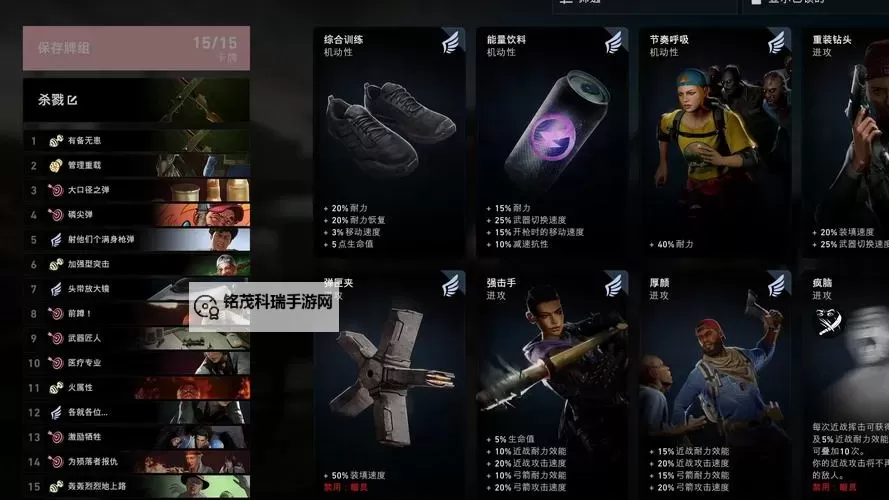 《喋血复仇》实用卡牌及效果介绍 什么卡牌好用图1