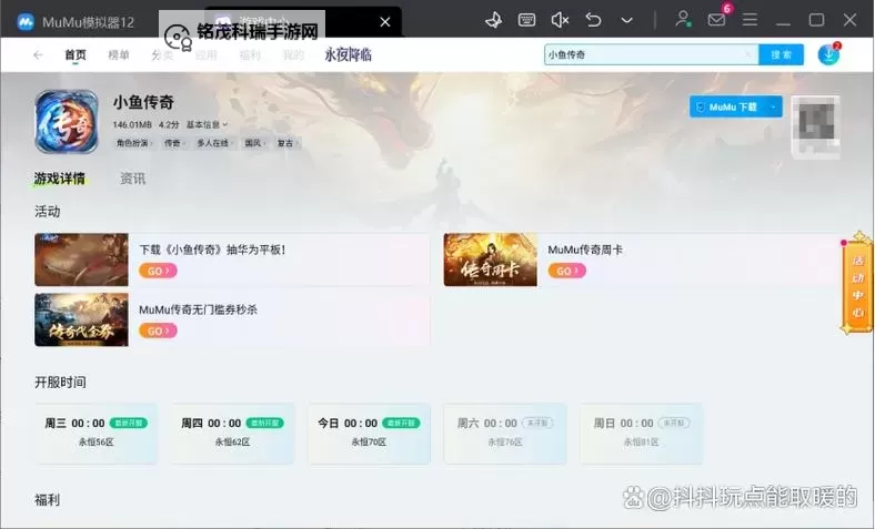 海岛传奇电脑版 电脑玩海岛传奇模拟器下载、安装攻略教程图1