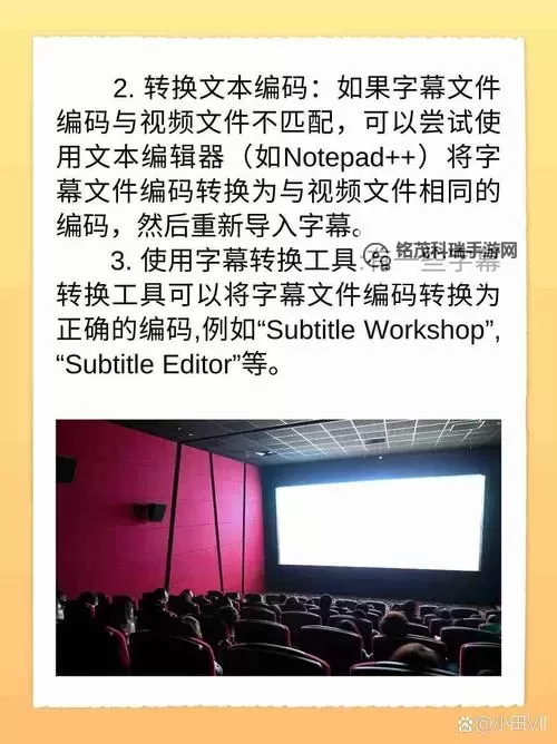 揭秘影视字幕困局：中文字幕乱码中文乱码777背后的算法与修复之路图1