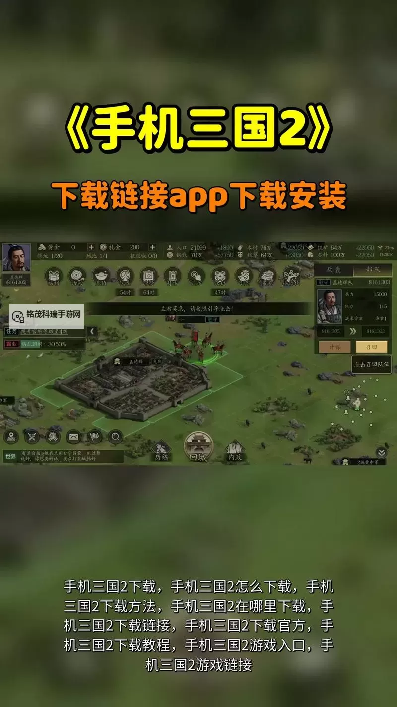 新三国争霸双开挂机软件推荐  怎么双开新三国争霸详细图文教程图2