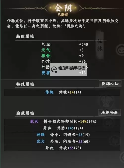 《下一站江湖2》完美天赋开局加点攻略图2