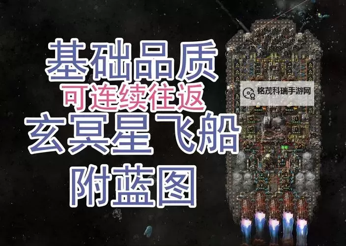 《星空》飞船建造技巧分享图1