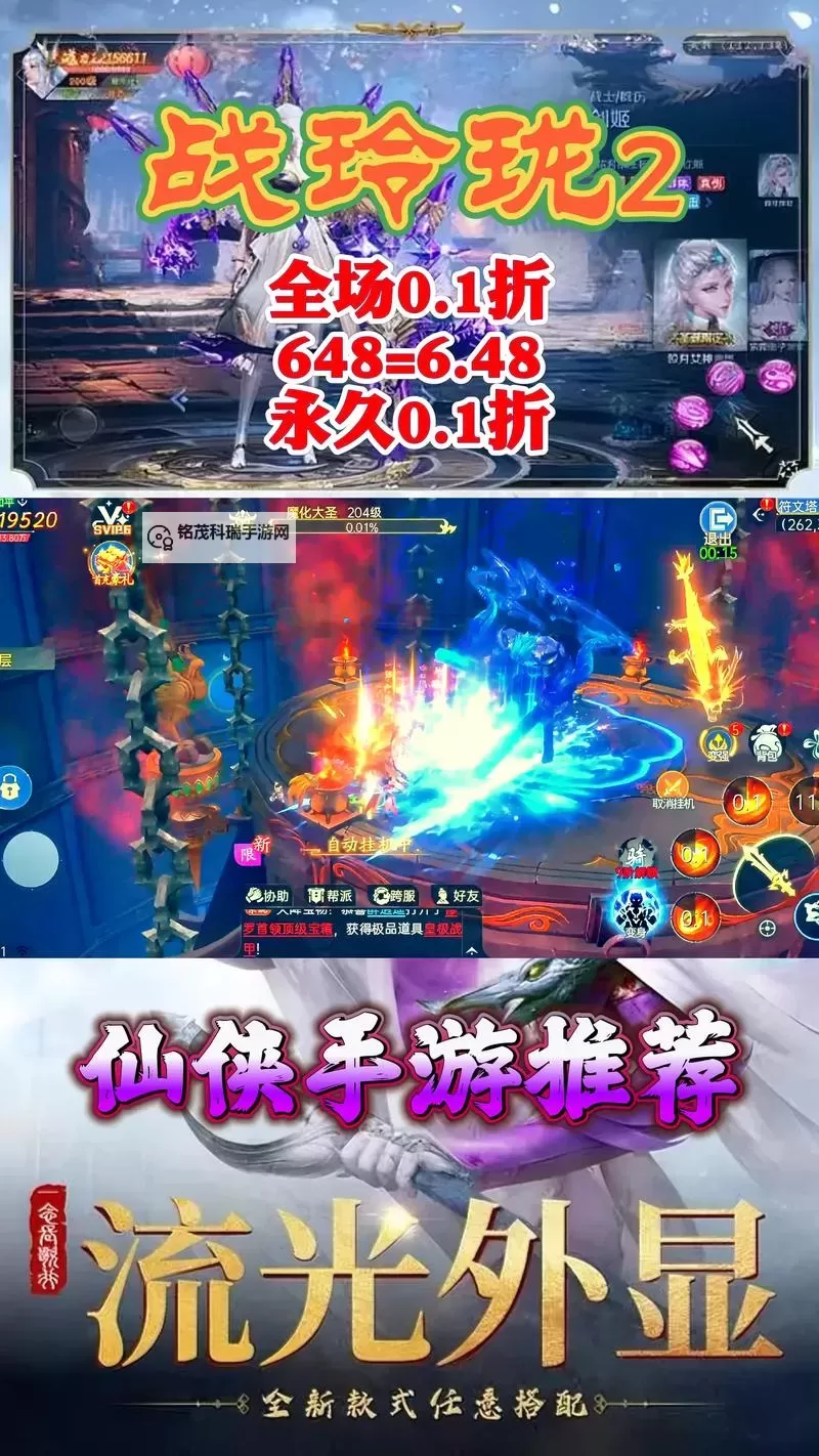 战玲珑双开神器 轻松一键搞定战玲珑挂机双开图1