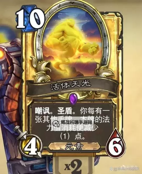 《炉石传说》彩蹄骑构筑分享图1