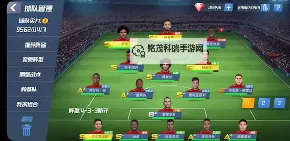 《最佳11人》技术风格攻略：技术风格系统&实战技巧详解！图1