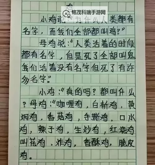 校园荒诞纪事：坐在学长鸡上面写作业作文的成长之路图1