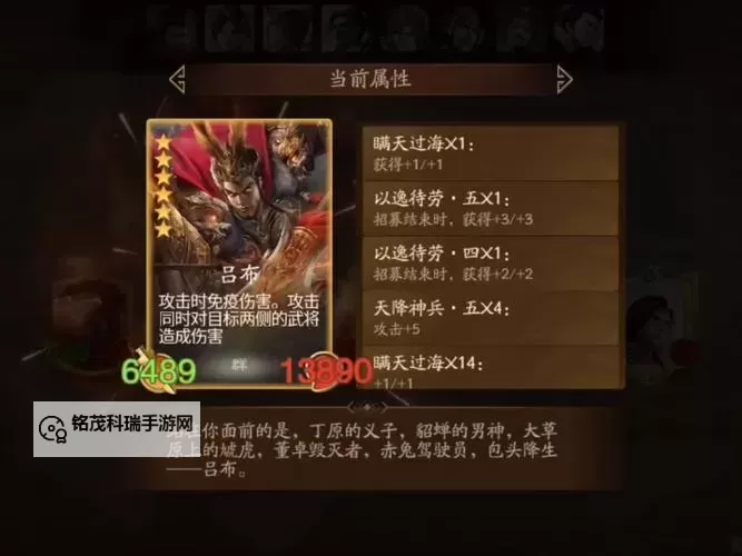 《英雄立志传三国志》吕布190剧本破局实录图1