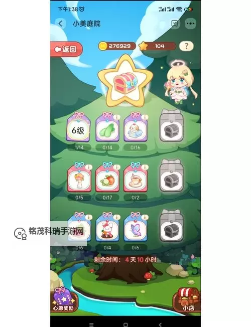 榨汁精灵繁殖第一季：果园里的甜蜜与奇迹图1