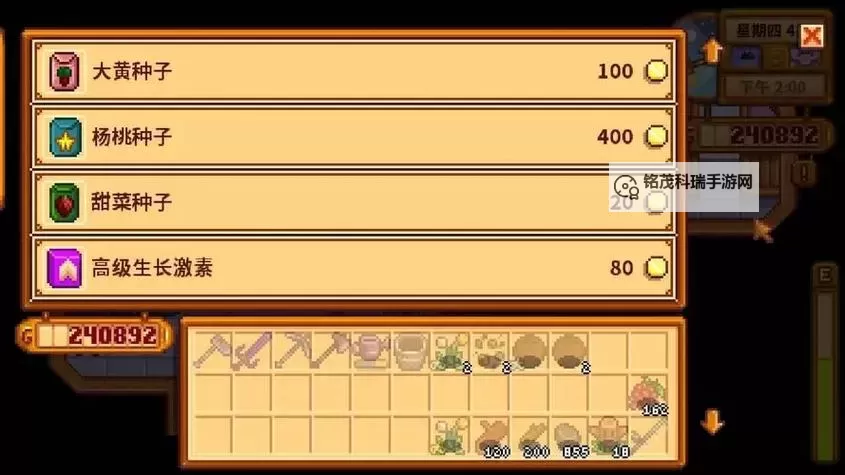 《星露谷物语》沙漠商店卖什么 沙漠商店出售物品一览图1