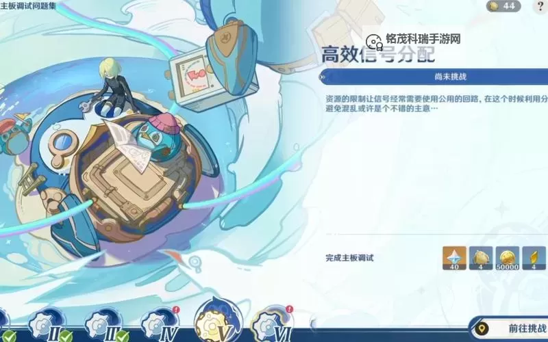 《原神》4.2特尔克西主板调试问题集第一天攻略图1