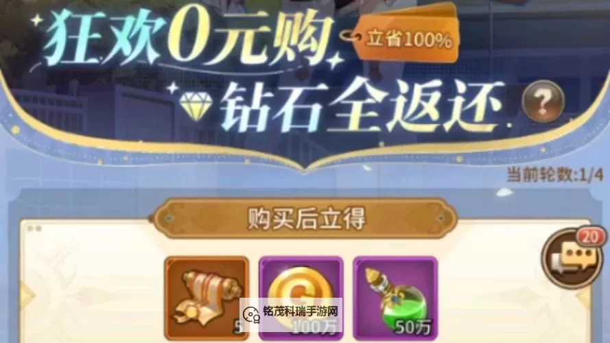 闪烁之光礼包码 获取闪烁之光礼包码方法汇总图1