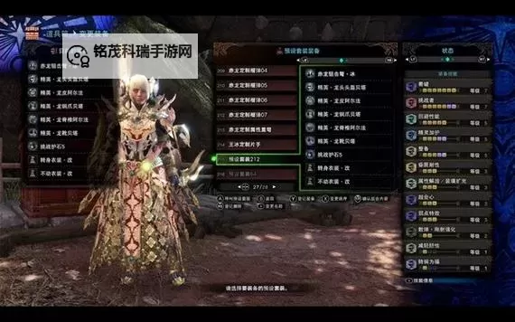 《怪物猎人崛起》冰属性速射轻弩配装推荐图1