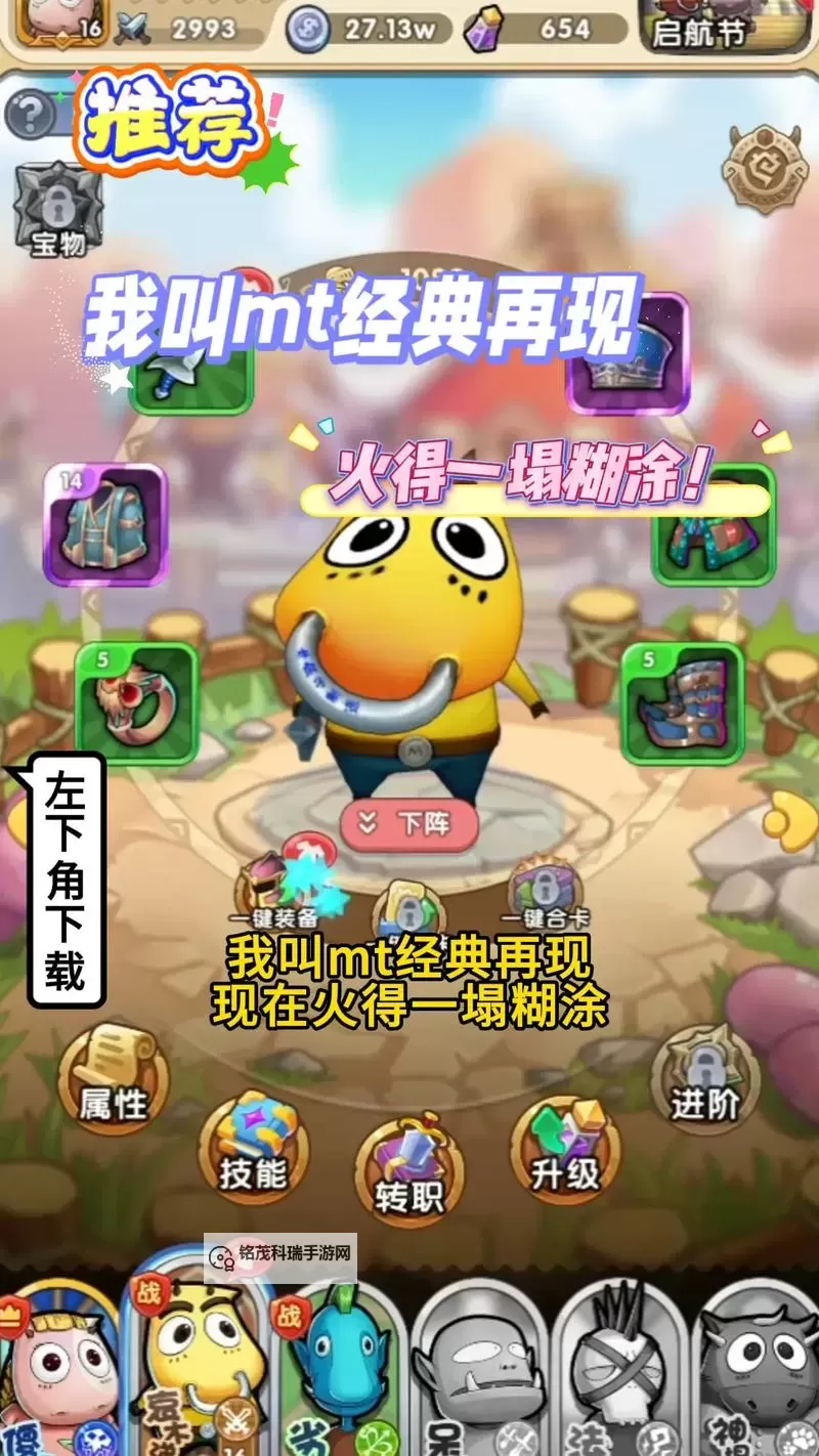 我叫MT开荒团怎么双开  我叫MT开荒团双开挂机软件推荐图1